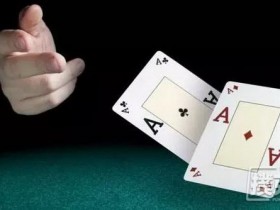 【蜗牛棋牌】从德州扑克的必胜法则论越级打牌的危害