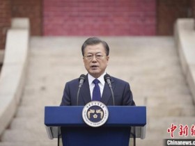 【蜗牛棋牌】韩国总统文在寅:韩经济保持了韧劲 第三季度有望反弹