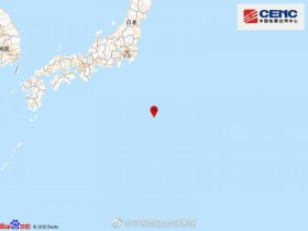 【蜗牛棋牌】日本本州东南海域发生5.7级地震，震源深度60千米