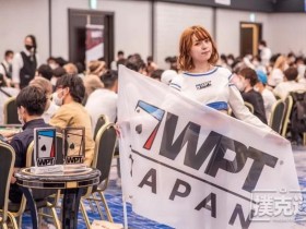 【蜗牛棋牌】WPT日本丨主赛事再破纪录！203名选手晋级DAY2