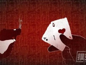 【蜗牛棋牌】德州扑克中不要迷恋任何一手强牌，哪怕是AA!