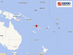 【蜗牛棋牌】瓦努阿图群岛发生5.8级地震，震源深度10千米