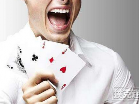 【蜗牛棋牌】德州扑克3种能让你变得更强的扑克学习方法