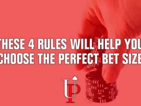 【蜗牛棋牌】德州扑克帮助你选择完美下注尺度的四个法则