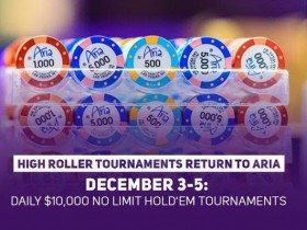 【蜗牛棋牌】12月3日至5日ARIA将举办三场1万美元的豪客赛