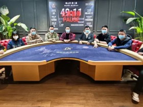 【蜗牛棋牌】泰山杯 | 德州扑克马小妹儿专访主赛冠军吕阳军!