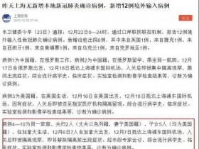 【蜗牛棋牌】重要公告:关于2020盛京杯年终总决赛延期举办的公告