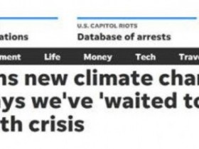 【蜗牛棋牌】白宫气候日当天 拜登签署应对气候变化新行政令