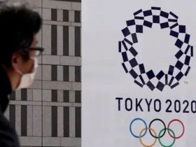 【蜗牛棋牌】东京奥运若无观众，将损失900亿日元