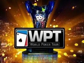 【蜗牛棋牌】世界扑克巡回赛WPT被收购,推出全新赛事!