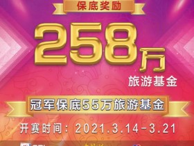 【蜗牛棋牌】【大连杯】距开赛19天!第二季大连杯国际智力运动会赛程详览