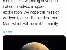 【蜗牛棋牌】阿联酋火星探测器发回第一张火星照片