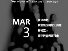 【蜗牛棋牌】新兴成立的神秘组织,放话踢馆上海杯!