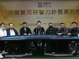 【蜗牛棋牌】2021YPT黄河杯 | 主赛事圆满落幕,王博容成为最大赢家!