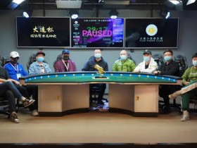 【蜗牛棋牌】第二季大连杯|主赛事九人决赛桌产生 孙云升领跑全场!