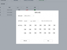 【蜗牛棋牌】国家杯济南站将使用桌面裁判随机分配系统和发牌机