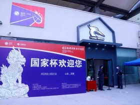 【蜗牛棋牌】国家杯济南站|乙组比赛现场火爆 张铎曦领跑全场!