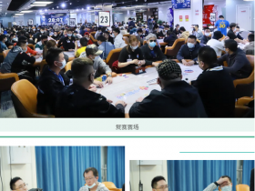【蜗牛棋牌】国家杯济南站 |鸿楠遗憾成泡沫,杨光发领衔45人进入半决赛冲击决赛圈!