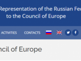 【蜗牛棋牌】俄罗斯将退出欧洲委员会？俄方代表回应