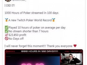 【蜗牛棋牌】利物浦玩家刷新纪录 100天内直播1000小时的扑克