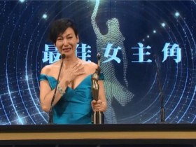 【蜗牛棋牌】36届香港金像奖：最佳女主角—惠英红
