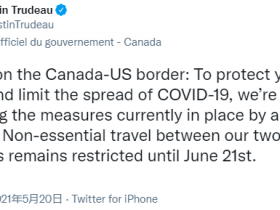【蜗牛棋牌】加拿大总理宣布继续关闭加美边境至6月21日
