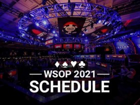 【蜗牛棋牌】2021年WSOP赛程表发布共88项金手链赛事