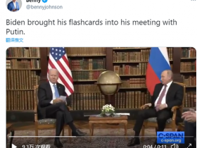 【蜗牛棋牌】美俄元首同见记者时，有人发现拜登手里拿着“手卡”