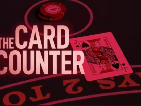 【蜗牛棋牌】新扑克电影《The Card Counter》将于9月上映