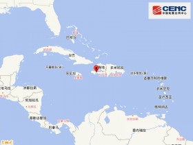 【蜗牛棋牌】海地地区发生7.3级地震 震源深度10千米