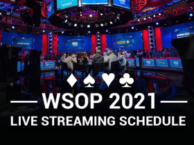 【蜗牛棋牌】2021年WSOP的直播时间表新鲜出炉