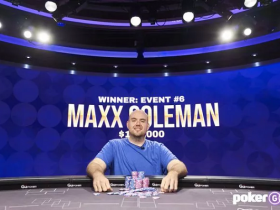 【蜗牛棋牌】Maxx Coleman获得扑克大师赛第六项赛事冠军!