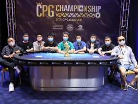【蜗牛棋牌】德州扑克专访CPG三亚总决赛主赛事冠军——贺迎龙!
