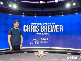 【蜗牛棋牌】Chris Brewer崭露头角 获得扑克大师赛赛事#8冠军