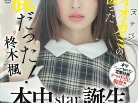 【蜗牛棋牌】电击移籍即解禁!披着羊皮的狼被中出了!