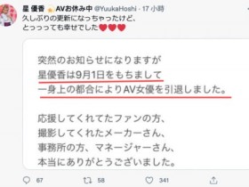 【蜗牛棋牌】近来最好的黑皮女孩、星优香决定不玩了!