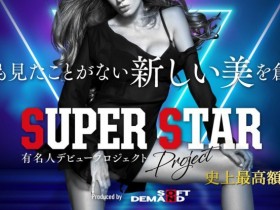 【蜗牛棋牌】SOD Star开奖!拍露毛写真的偶像就是西元めいさ!