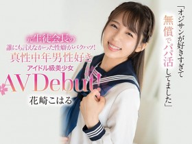 【蜗牛棋牌】只爱欧吉桑的偶像级美少女!好学生的她被玩到上瘾了!