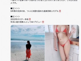 【蜗牛棋牌】身份破解!8MAN引以为傲的2022年大物是她?