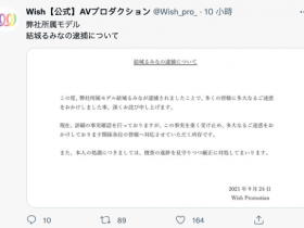 【蜗牛棋牌】结城るみな吸毒幕后:为什么又有牛郎的事?