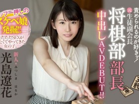 【蜗牛棋牌】暗黒棋灵王!好学生的她自破封印被中出了!