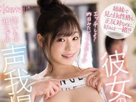 【蜗牛棋牌】好骚的妹妹!女友的妹妹“结城りの”有G罩杯大奶,巨乳勾引挡不住了!