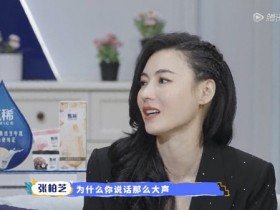【蜗牛棋牌】张柏芝耳朵弱听怎么回事 儿子质疑为什么讲话大声