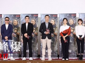 【蜗牛棋牌】灾难片《峰爆》新华社特别放映 还原“中国奇迹”