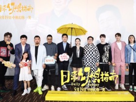 【蜗牛棋牌】《日常幻想指南》首映林更新超惊喜彩蛋引全场爆笑