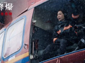 【蜗牛棋牌】《峰爆》累计票房突破2.7亿 助力市场回温