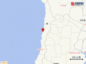 【蜗牛棋牌】智利发生5.7级地震 震源深度20千米