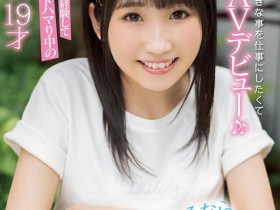 【蜗牛棋牌】爸妈我不当尼特族了!好学生的她笑淫淫地当AV女优!