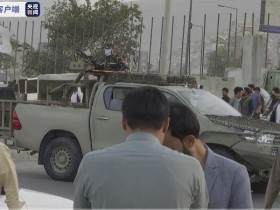 【蜗牛棋牌】塔利班突袭极端组织“伊斯兰国”成员在喀布尔藏身点