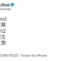 【蜗牛棋牌】马斯克引用《七步诗》 看懂的请举手